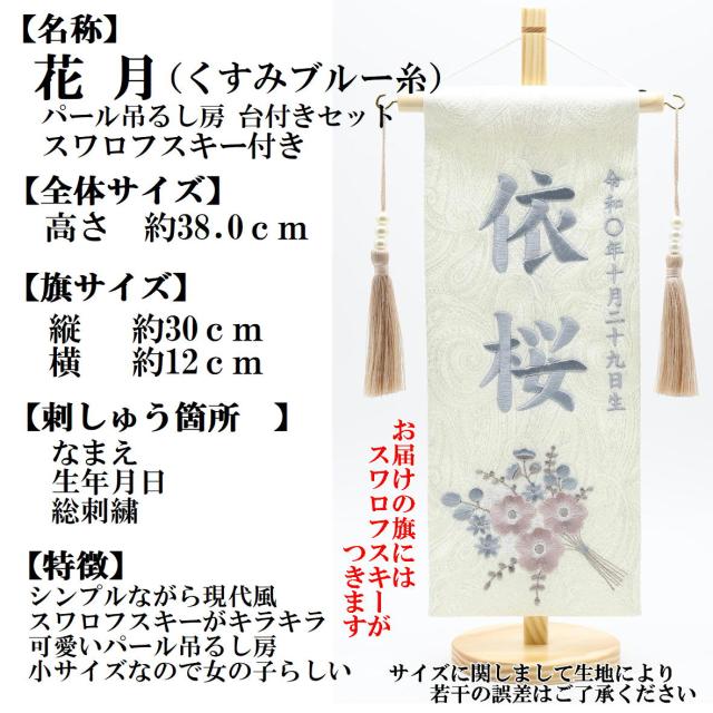 雛人形 名前旗 女の子 ひな祭り 天祥オリジナル 女の子用名前旗 小 蝶々 うさぎ 花暦 御所車 手毬 扇子 ことのオリジナル雑貨 名前旗 0941 木製選べる５色コンパクトに飾れる命名旗雛人形ひな人形五月人形天然木 ひな人形・雛飾り てづくり工房 木都 通販