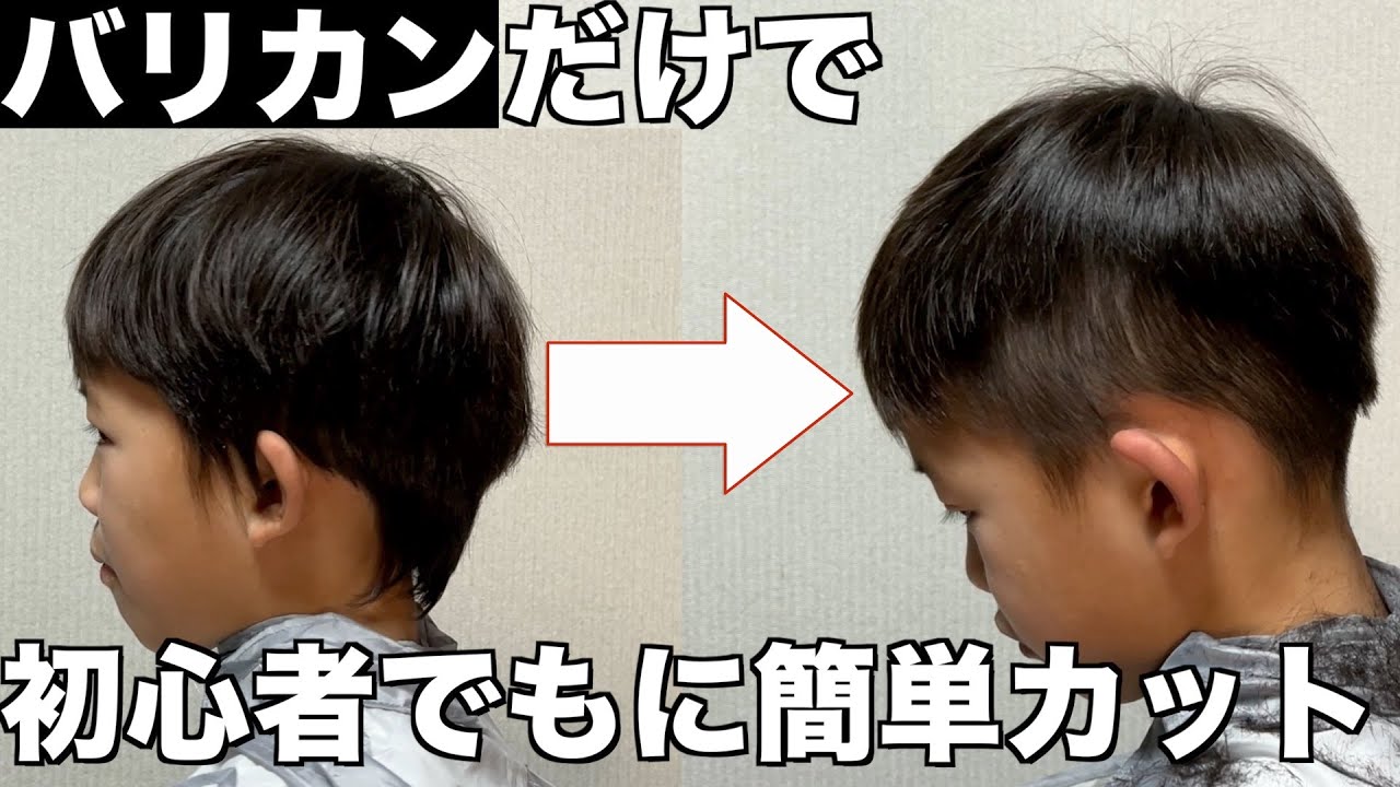 子供 ツーブロックバリカン 短めの髪型教えて!10選奈良斑鳩町の美容室「髪」ブログ