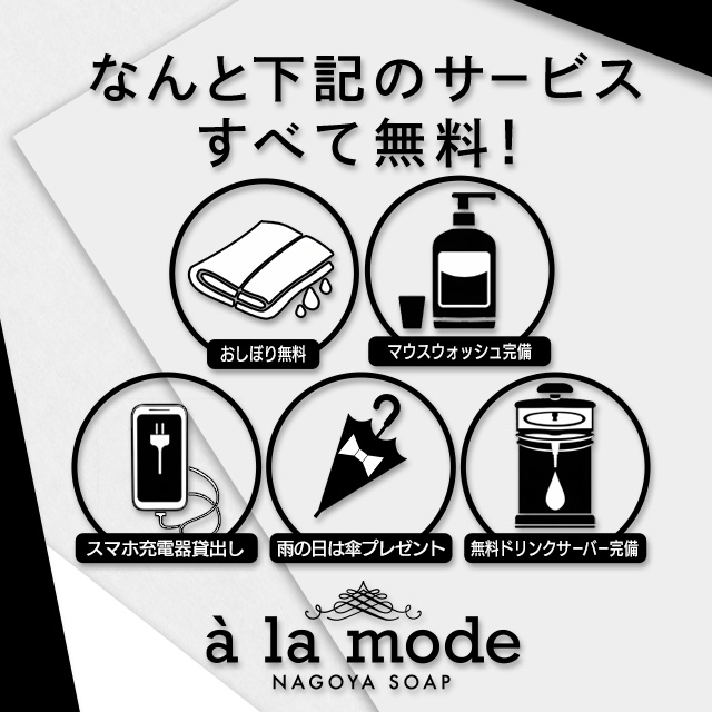 名古屋名駅西の隠れソープで巨乳妻と憩いのひととき【俺のフーゾク放浪記・愛知編】 - メンズサイゾー