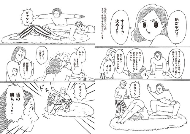 裸一貫！つづ井さん」3巻より。 - 「裸一貫！つづ井さん」最新刊はつづ井が全力でステイホーム、各書店で購入特典も画像・動画ギャラリー 4 18- コミックナタリ