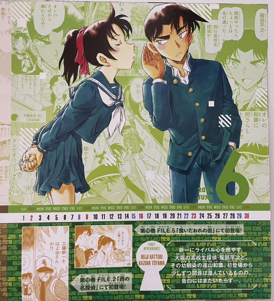 平次 和葉 付き合ってる！- コナン カップルの告白シーンTikTok