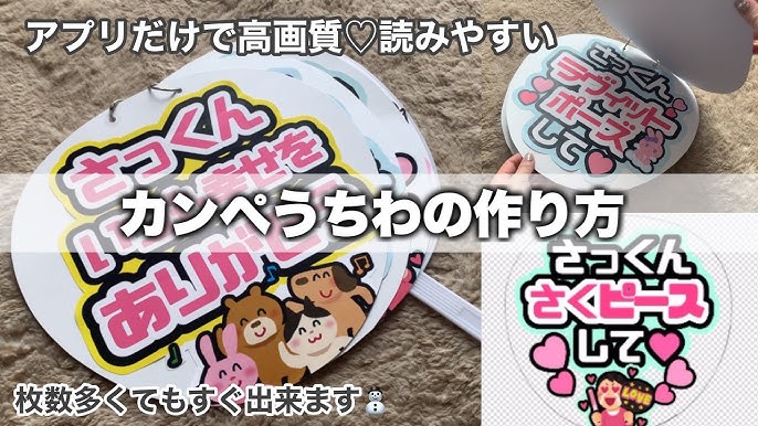 ネームパネル オーダー うちわ文字 うちわ屋さん ライブ オタ活 - メルカリ