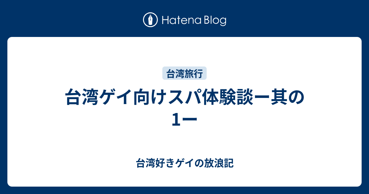 マラマ(下落合）～こうさん～ ゲイマッサージ体験談 | ゲイマッサージファン