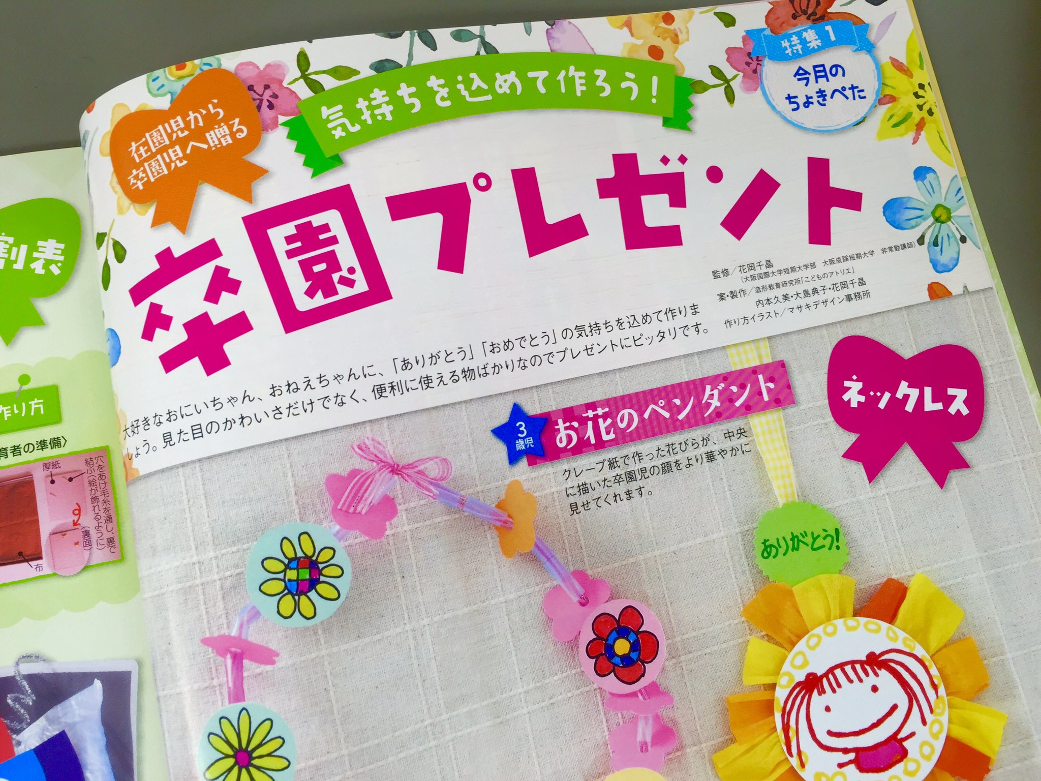 卒園児 プレゼント」のアイデア 9 件手作り プレゼント 子ども, 幼稚園の工作, 子供 手作り プレゼント