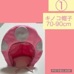 楽天市場 キノピオ 帽子 キャップ・ヘッドアクセサリーコスプレ・変装・仮装 ：ホビーの通販
