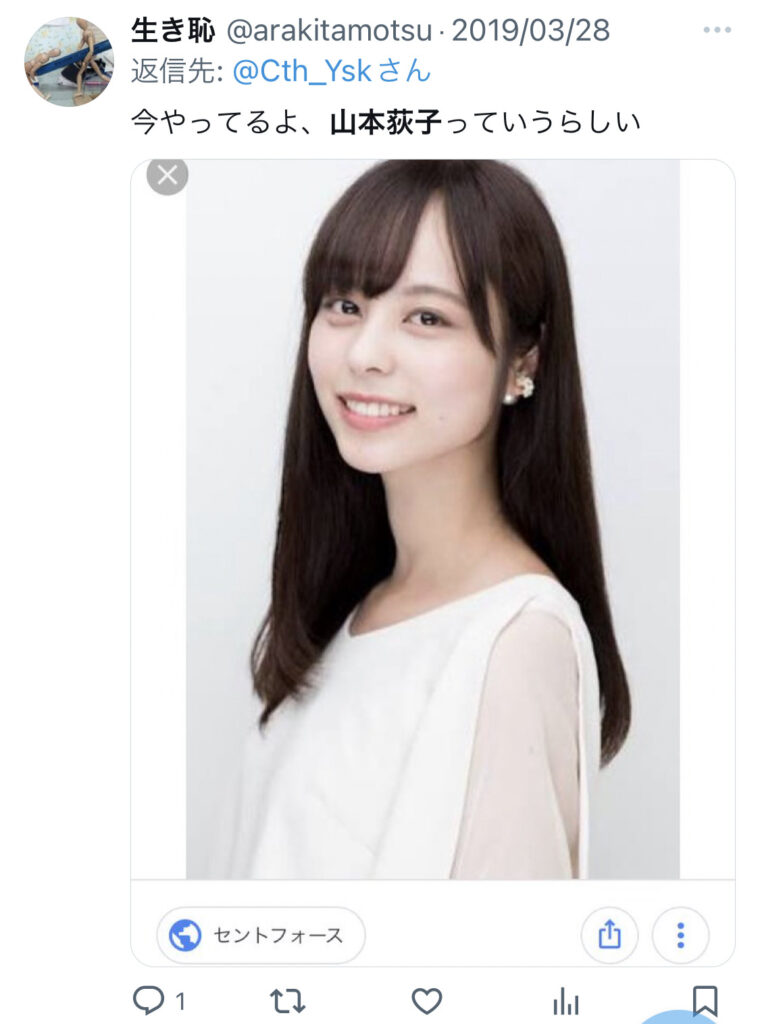 山本萩子 水田信二 馴れ初めTikTok