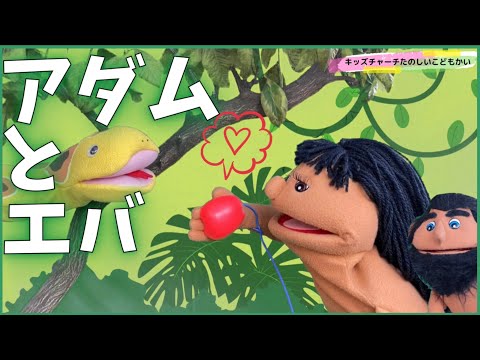 アダムとイブイラスト無料イラスト・フリー素材なら「イラストAC」