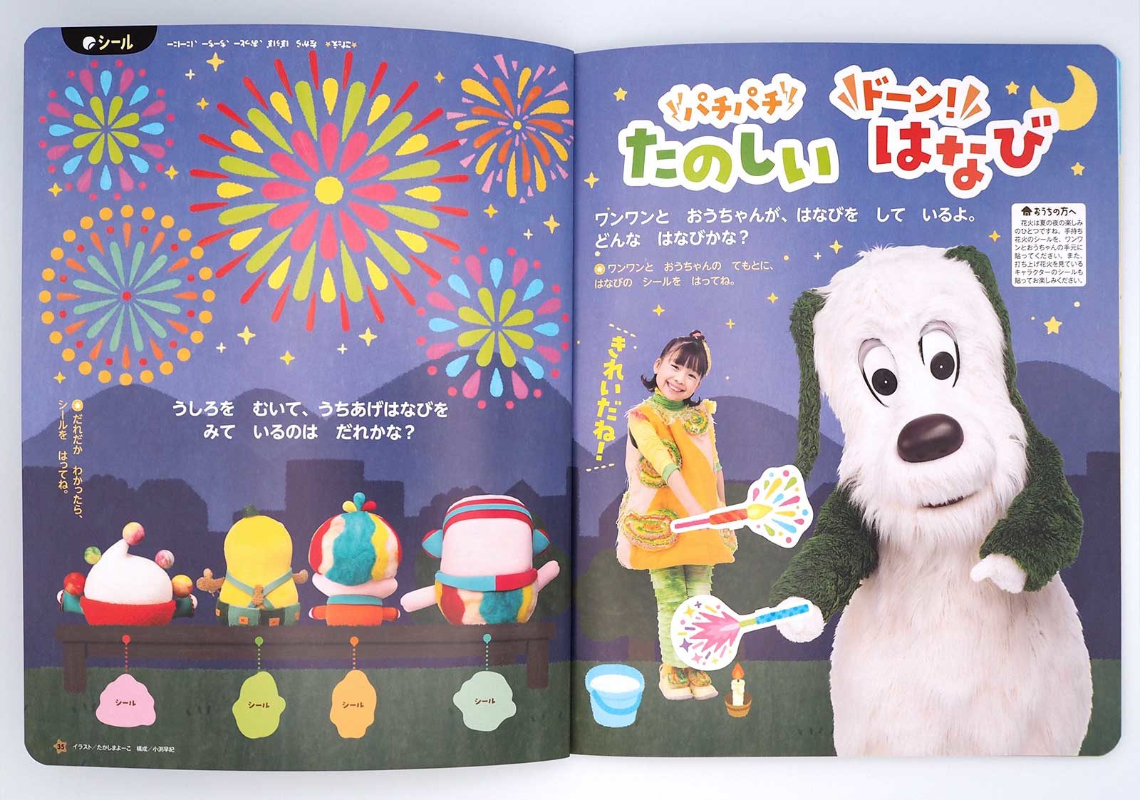 Eテレ「いないいないばあっ！」今年4月から番組に登場したおうちゃんとぽぅぽの初めてのCDと映像商品が発売決定！日本コロムビア株式会社のプレスリリース