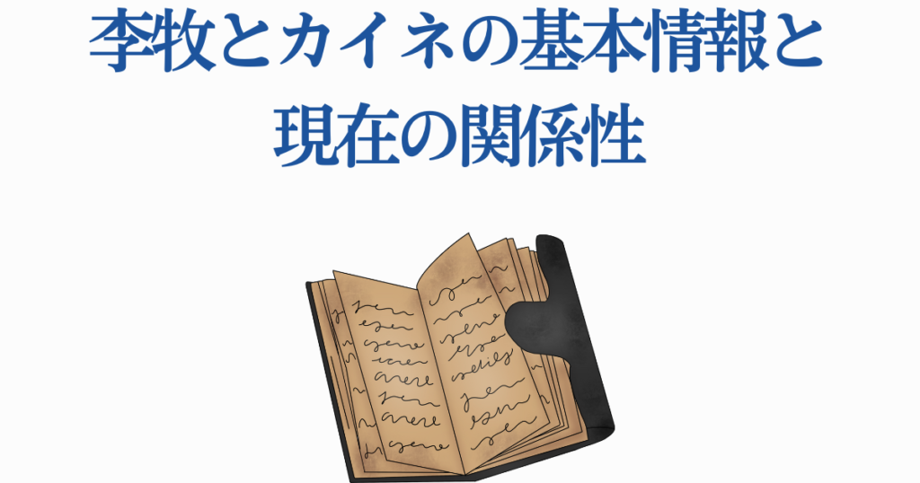 キングダム』カイネの正体は？李牧に侍る美しき女剣士So Many Stars
