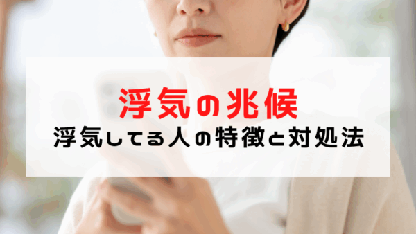 モラハラ夫を後悔させることができるたった２つの方法