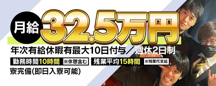 和歌山県の男性高収入求人・アルバイト探しは 【ジョブヘブン】