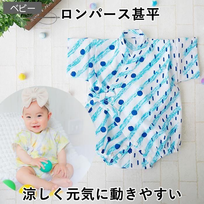 型紙：ベビーじんべい 型紙