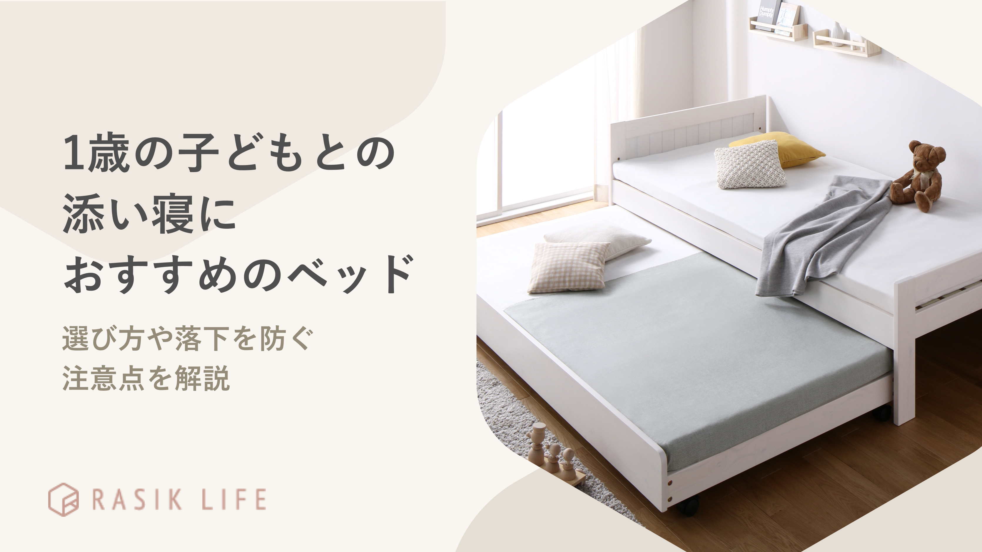 ベッド 子供 おすすめの通販通販のベルメゾンネット