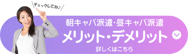 梅田昼キャバ #昼キャバ #キャバ嬢 #梅田キャバクラ #キャバクラ