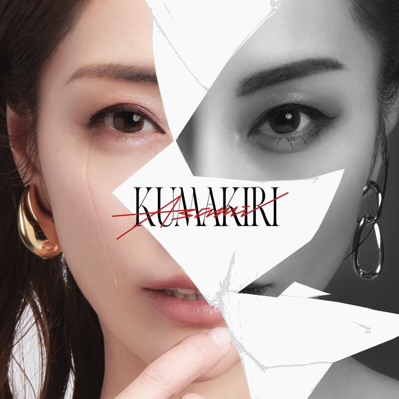 熊切あさ美、片岡愛之助との順調な交際を語る