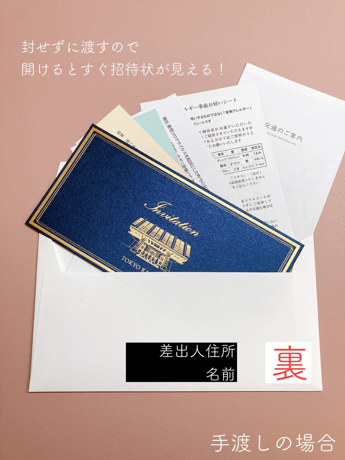 プロが書く結婚招待状 手書き毛筆による封筒宛名の代筆・筆耕アートオフィス彩華