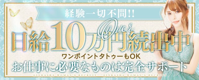 加古川のデリヘル求人(高収入バイト)｜口コミ風俗情報局