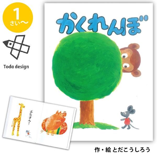 木のおもちゃ カルテット1歳絵本とおもちゃ お誕生日ギフトセットカルテットオリジナル 日本