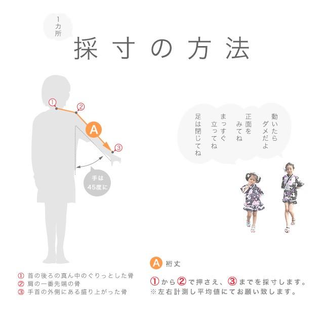 七五三着物 肩上げ採寸方法