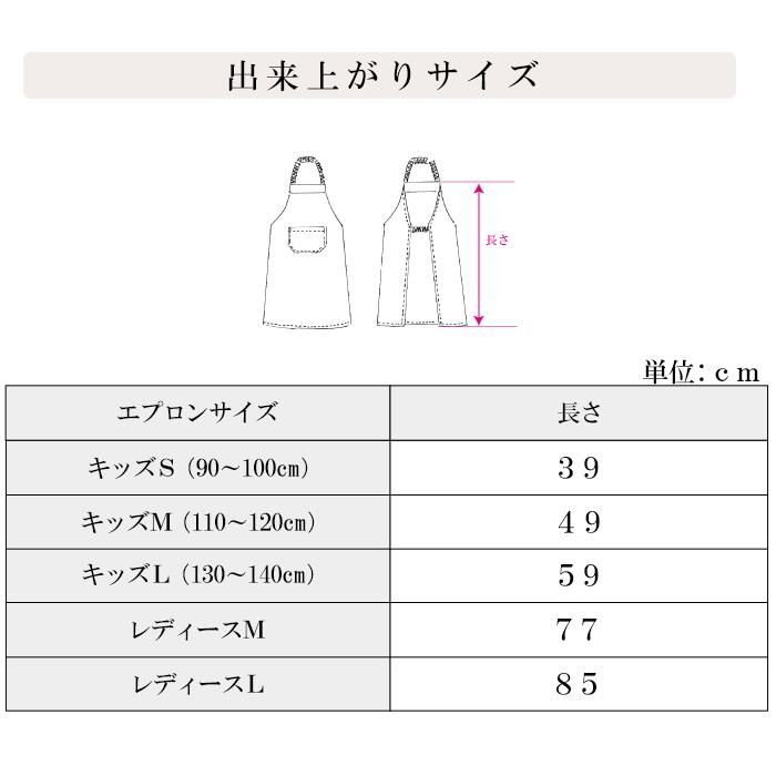 楽天市場 セール！ バッククロス ストレート エプロン ＆ 三角巾 2点セット 子供が自分でかぶれる三角巾 チェック ブラックウォッチ 水色 パープルブルー 水玉 はたらく車 深海魚 調理実習 家庭科 おしゃれ 子供 キッズ 男の子 女の子 110 120 130 140 150 よつば洋品店