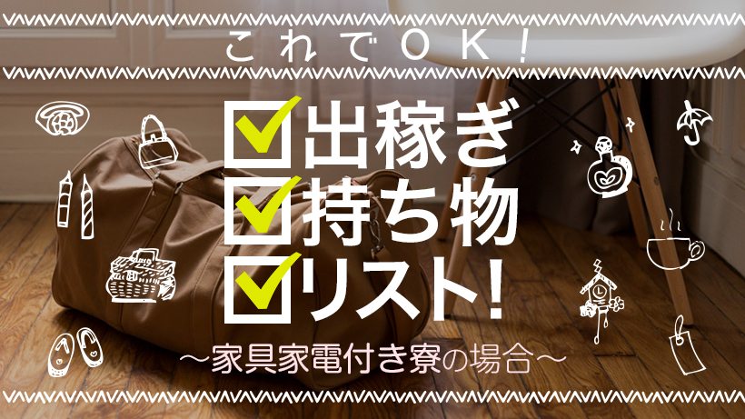 風俗業界の裏側「吉原にも階級がある」激安店から超高級店まで…出稼ぎの需要も | 国内 |