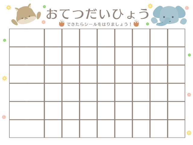 お手伝い表無料テンプレートデザイン。イラストや画像付きも豊富 - Canva キャンバ
