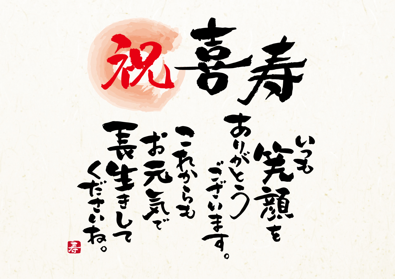 楽天市場 クッキー イラスト プリント メッセージ 喜寿おめでとう 喜寿祝い 長寿祝い お祝い プチ ギフト 洋菓子 お菓子 内祝い 通販 人気贈り物 おすすめ 有名 : スイーツ工房フォチェッタ