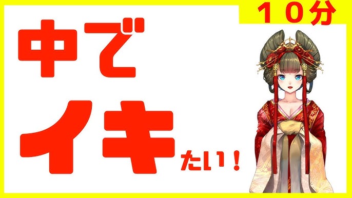 女性の憧れ「中イキ方法」！ 経験者はどれくらい？ 深い快感を得るためにしたいこと