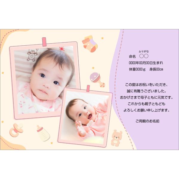 こんなときはどうするの写真年賀状・出産報告はがきの『アンビエンテ』