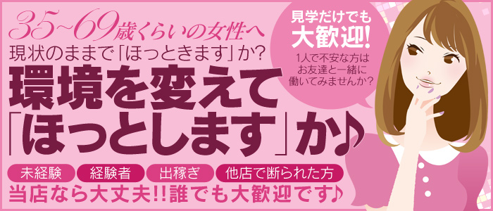 梅田デリヘル｜本番やNN/NSできる人妻熟女店調査！大阪風俗の基盤/円盤嬢情報 – 満喫！デリライフ