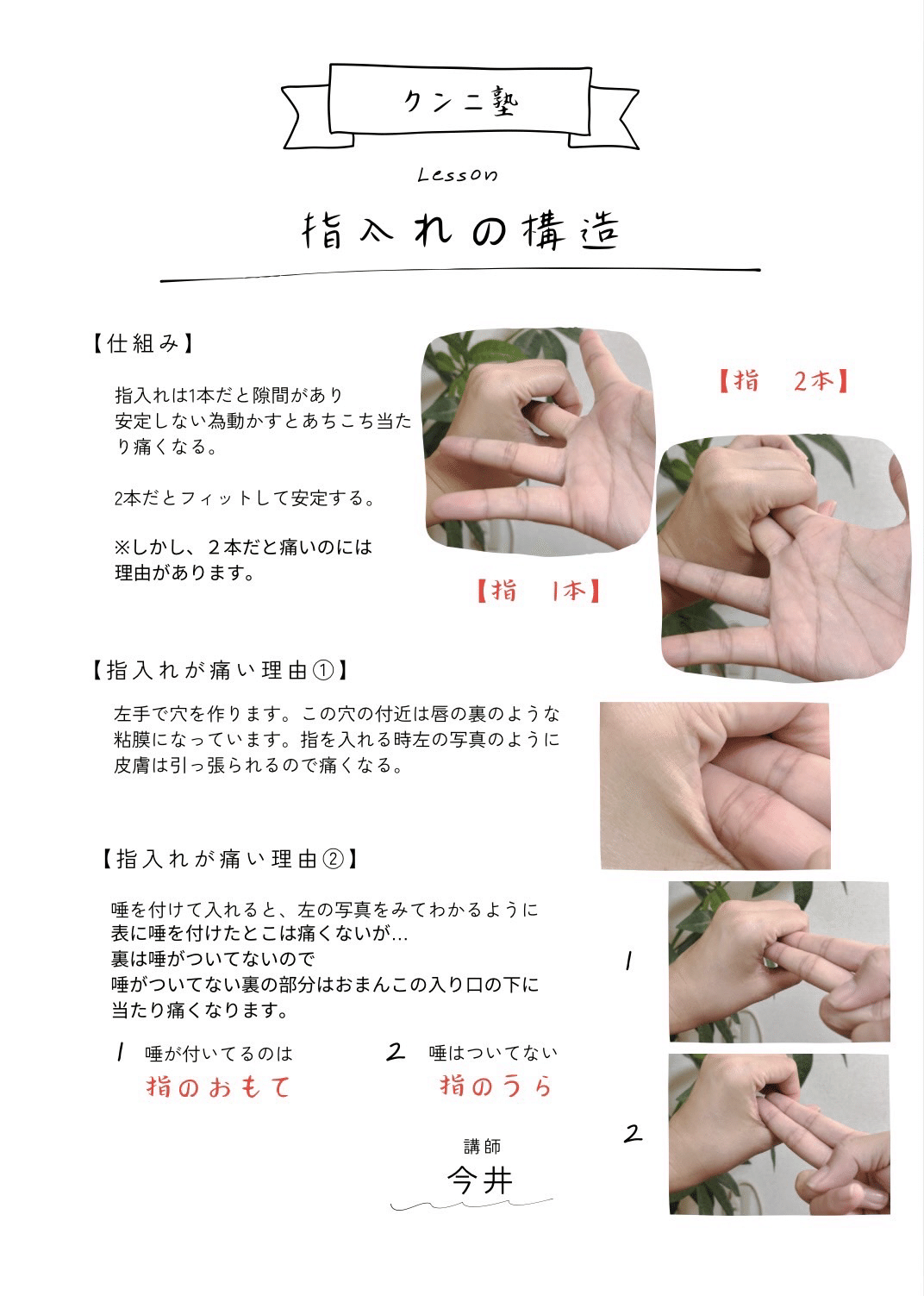 クンニ＆指入れ手マン - なめ茸郎