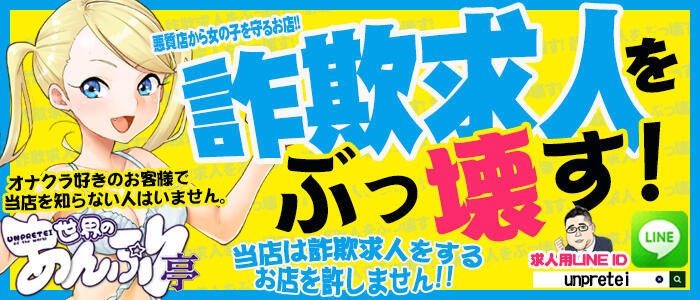 世界のあんぷり亭【新宿手コキ】さおり(21)小柄なEカップ女子は裏オプあり！？久しぶりの大量発射で骨抜きにされました！ :  フーブロ。東京風俗ブログ「エロエルの風俗体験ガチレポ」〜口コミ体験談！可愛い子と基盤NSしたい！NNしたい！〜