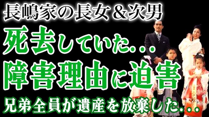 長嶋茂雄の子供との関係は？なぜ葬儀の喪主が次女の三奈？yoruのエンタメ追っかけ