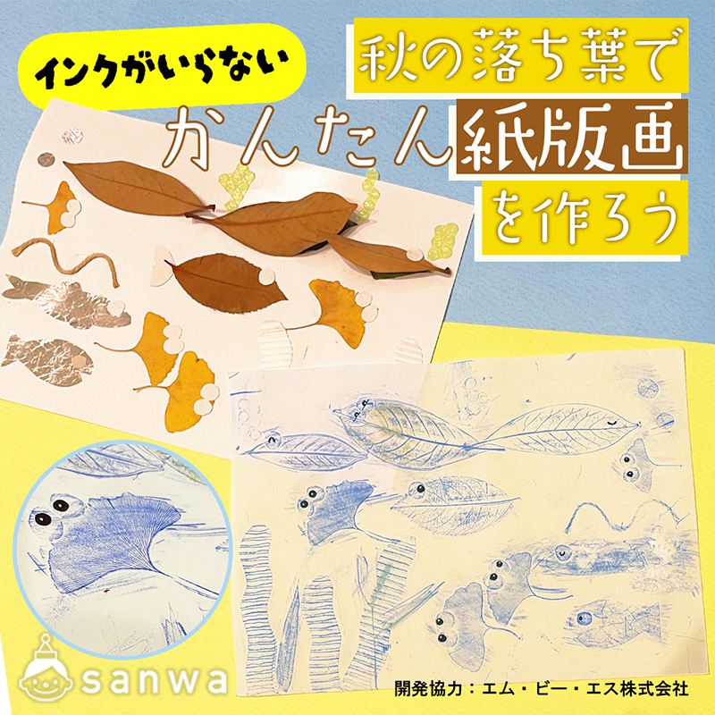 クラッシュ落ち葉のおうち飾り＊こぐまデザイン＊ アキタヒロミ