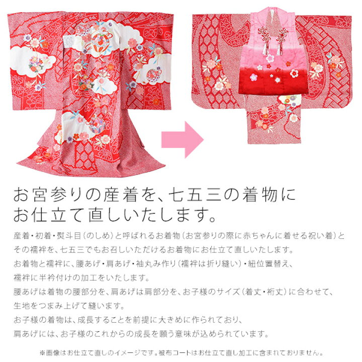 HOW TO 初心者さんもOK！ 子どもの肩上げ