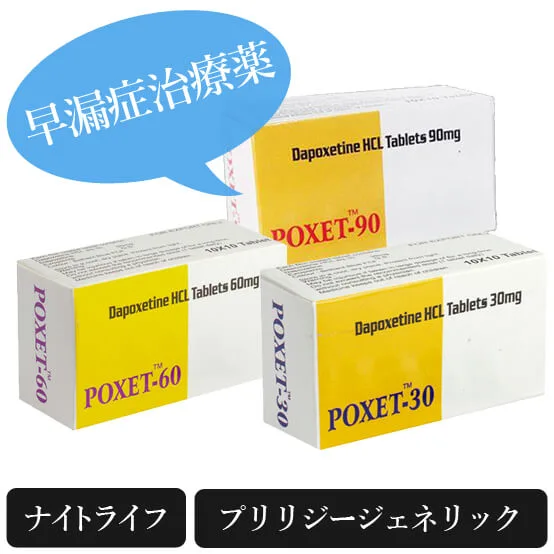 リドカインとは？早漏に効くキシロカインの使い方や効果時間と副作用について | お薬通販部 メディカルガイド