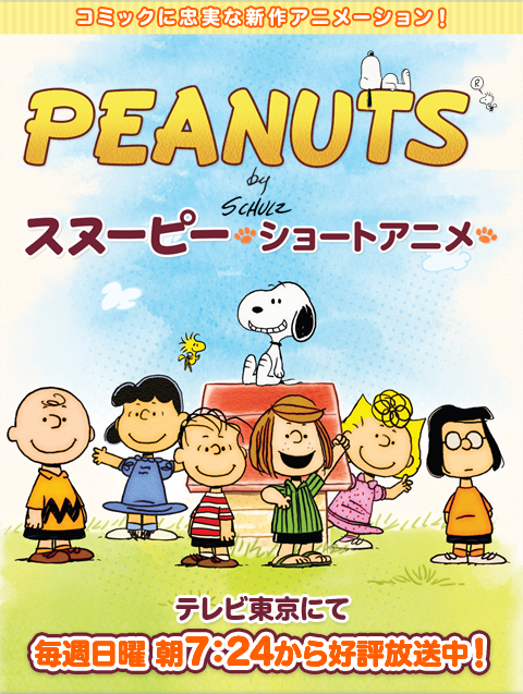 スヌーピー - ナムウィキ