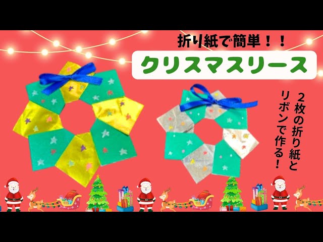 みんなの“平面クリスマスツリー”アイデア〜室内がにぎやかになりそうな平面ツリーが大集合！〜保育と遊びのプラットフォーム ほいくる