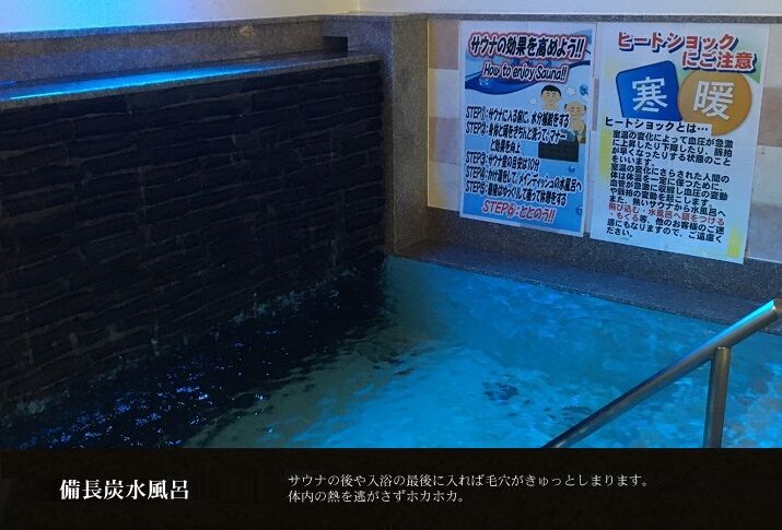 京都風呂】市内立地で駅前スグ！サウナー必浴スーパー銭湯☆壬生温泉「はなの湯」 - Kyotopi [キョウトピ] 京都情報・観光・旅行・グルメ