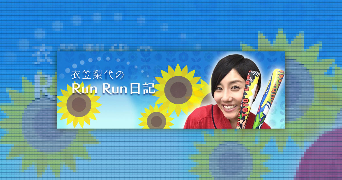 TSS - 衣笠梨代アナは 9 29 金 の出演をもって 『TSSライク！』を卒業しました😌 2020年の放送開始から メインキャスターとして番組を引っ張り続け 夕方のニュースは8年間担当！ 広島の