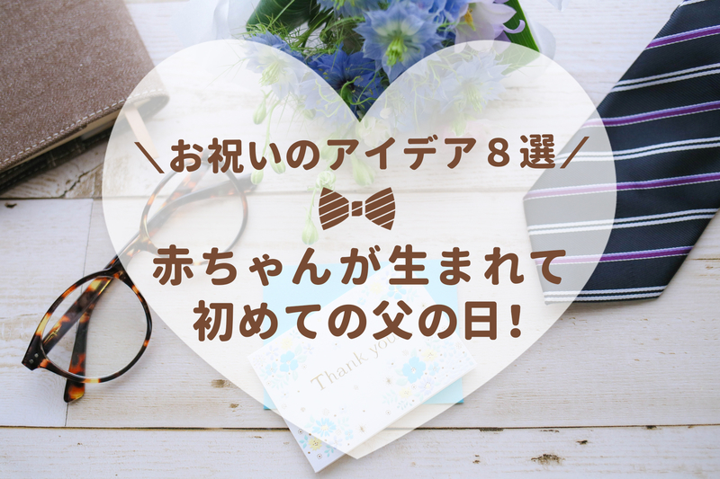 手形アートを父の日に！赤ちゃんや子どもの手で作るプレゼント5選とくべつをつくるジャーナル