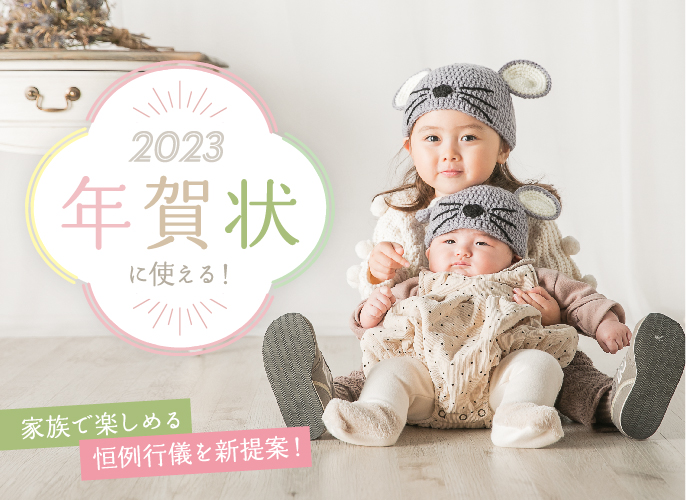 ミクシィ、写真年賀状作成アプリ「みてね年賀状」を10月に配信 「家族アルバムみてね」との連携もCreatorZineクリエイティブ×ITの情報でクリエイターを応援するウェブマガジン