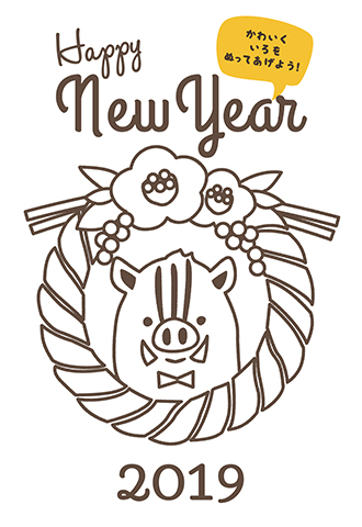 久々にイラスト描いてます＾＾へび年 子供年賀状 無料素材ちびむすブログ