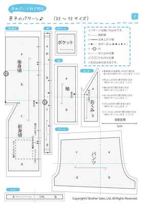 セリアの手ぬぐい２枚で、ベビー甚平を縫いました。～梅雨時間を楽しむ～自分らしい人生をデザイン