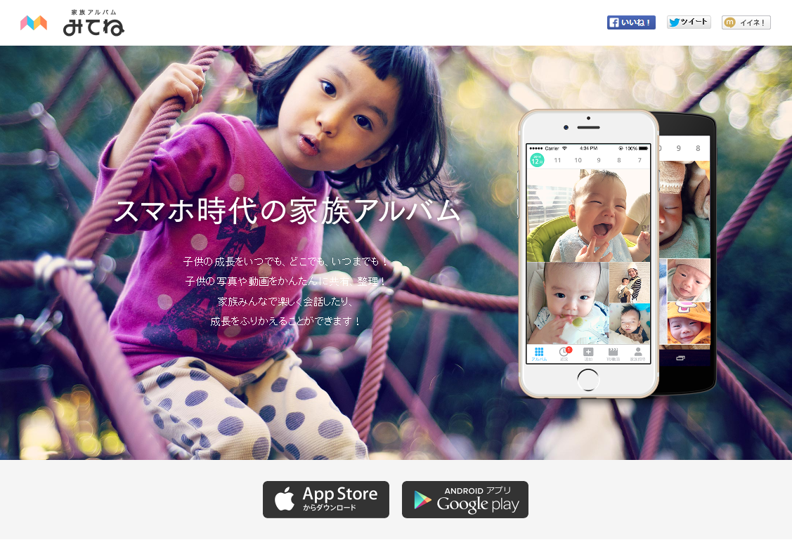 Googleフォトで家族の動画を保存・共有する方法と注意点おもいでばこブログ