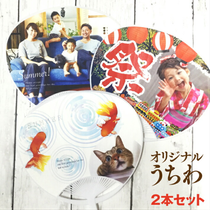 暑中見舞写真入 おさかな- 暑中見舞いのポスコミ