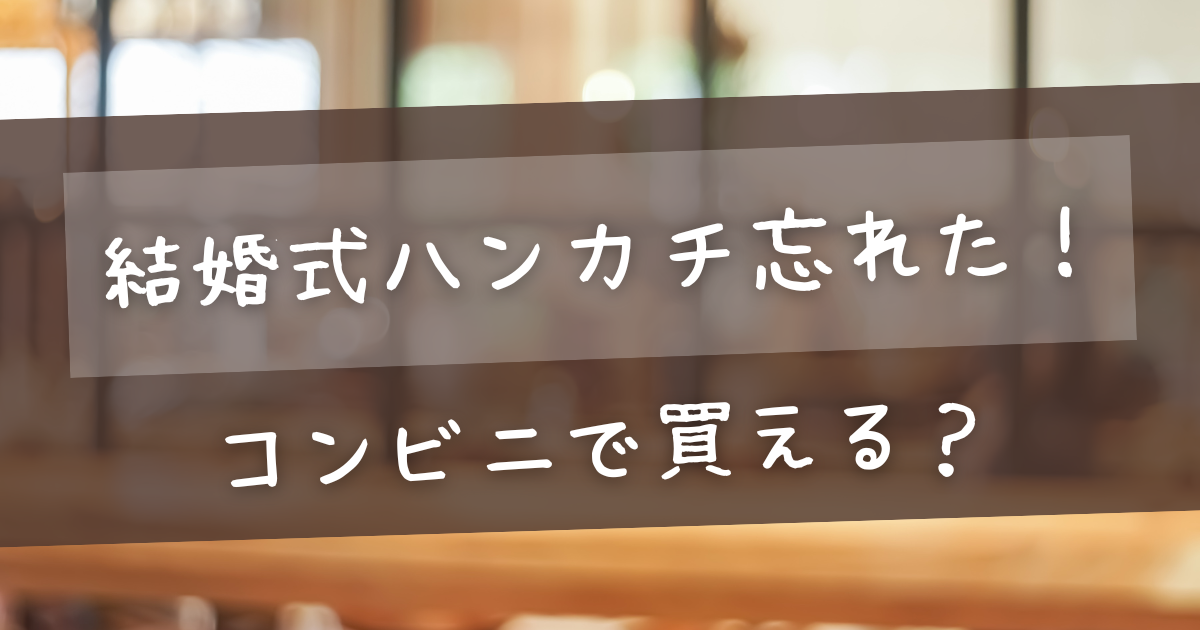 通勤途中に、たった500円で