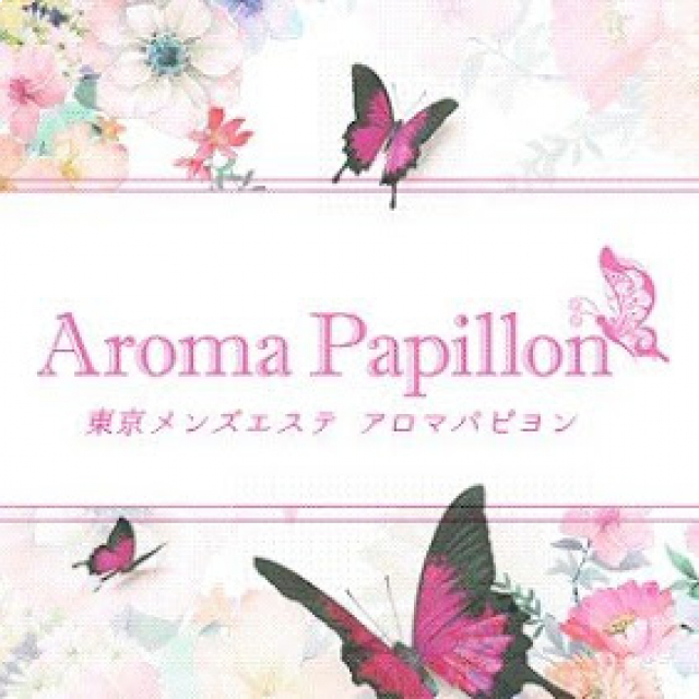 2024年最新】出張型 Aroma The Sky（アロマザスカイ）／池袋メンズエステ