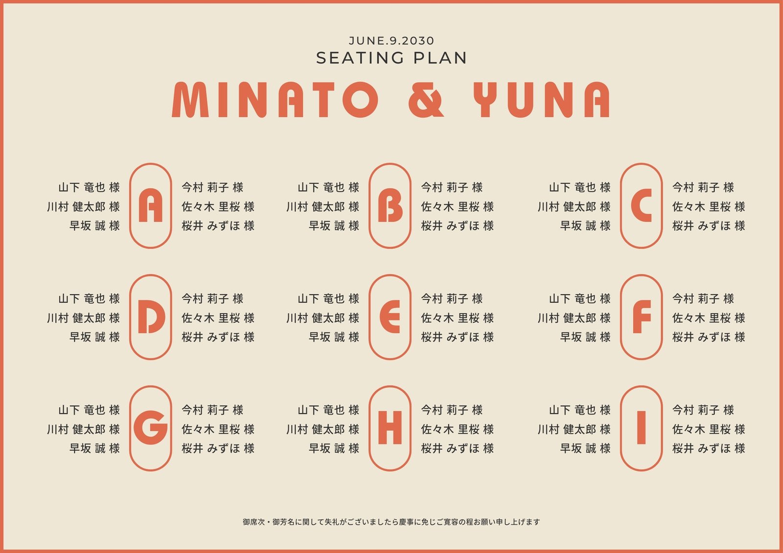 Amazon10名様分席次表 手作りキット 3つ折り a4 結婚式 座席表 テンプレート付 「クレール ワインレッド」席次表手作りセット 10名分プリント用紙：A4サイズ席次表文房具・オフィス用品