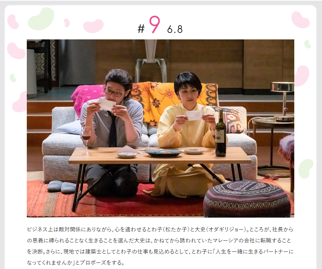 大豆田とわ子と三人の元夫』松たか子の娘役を好演していた豊嶋花Real Soundリアルサウンド 映画部